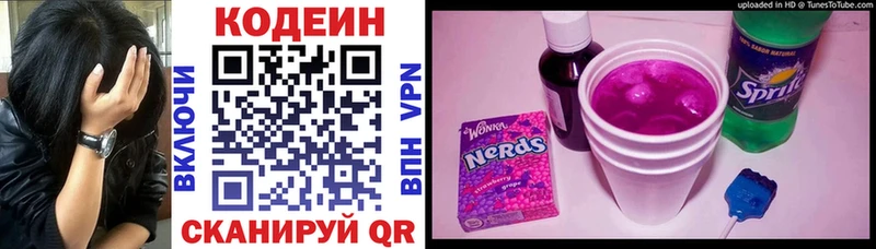 Codein напиток Lean (лин)  купить наркотик  Исилькуль 
